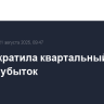 Coty сократила квартальный чистый убыток