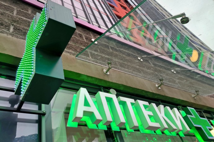 С 1 июня аптеки начнут относиться не к торговле, а к здравоохранению