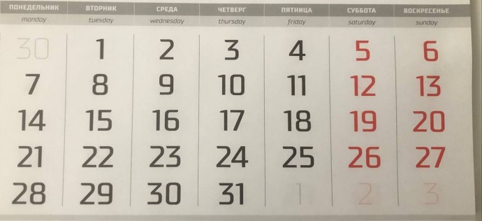 Стало известно, сколько и как будут отдыхать россияне в 2026 году
