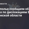 В подполье сообщили об ударах по дислокациям ВСУ в Херсонской области