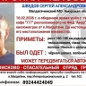 В Приамурье ищут мужчину, который пропал на федеральной трассе