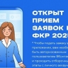 Стартовал прием заявок на Форум классных руководителей