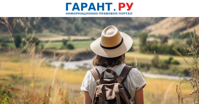 Процесс перевода сельхозземель под сельский туризм собираются упростить