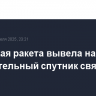 Китайская ракета вывела на орбиту испытательный спутник связи