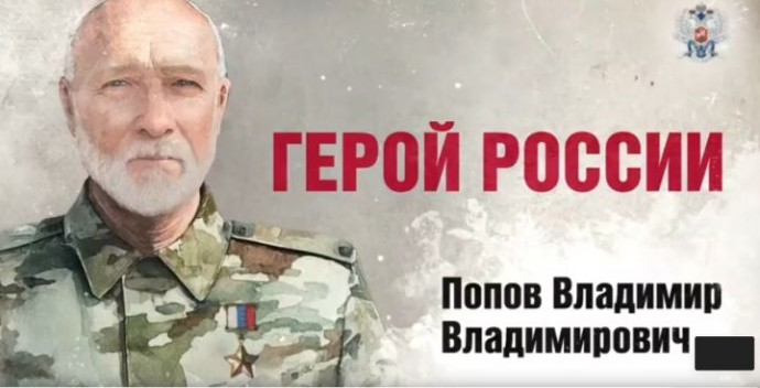 «Выжили все. Он защитил казаков ценой своей жизни».
