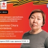 Жителям Якутии в эфире соцсетей расскажут об авиаперевозках