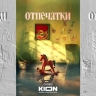 В Астраханской области начались съемки детективной драмы «Отпечатки»
