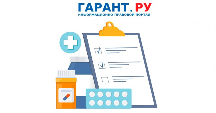 Информация о льготных лекарствах появится на сайтах региональных депздравов