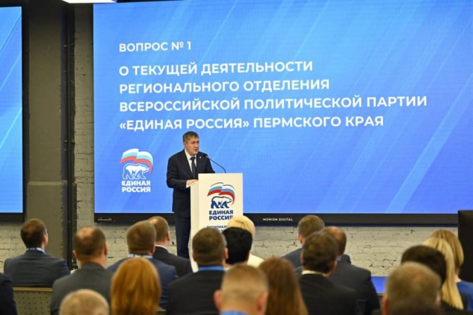 «Единая Россия» в Прикамье выдвинула Дмитрия Махонина кандидатом на выборах Губернатора региона