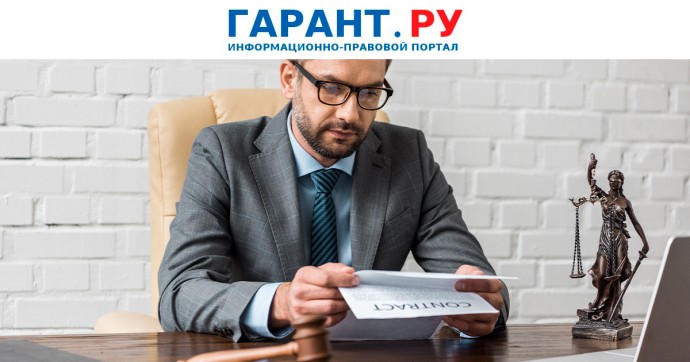 ВС РФ оценил систему присвоения баллов на замещение должности нотариуса