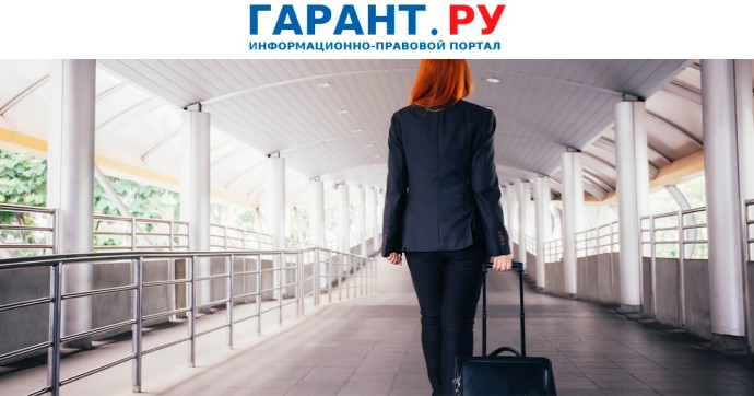 Учреждение вправе установить увеличенный размер суточных при командировках Учреждение вправе установить увеличенный размер суточных при командировках