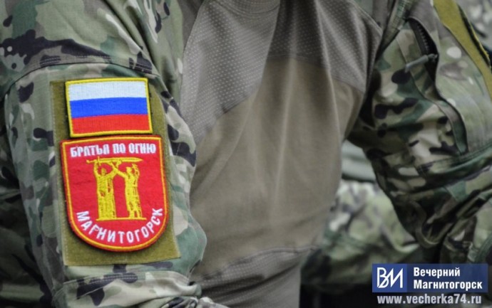В Магнитогорске участники СВО получают комплексную помощь