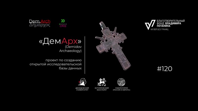 В Ярославле при раскопках нашли нательный крест XVIII века