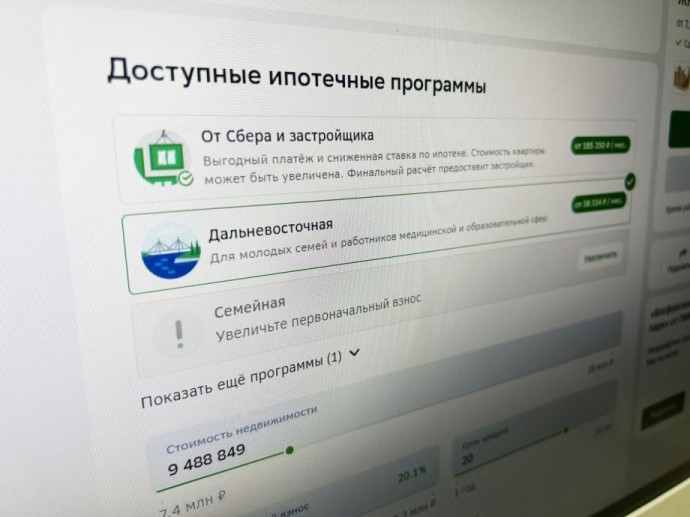 Большинство владивостокцев поддержали льготную ипотеку для врачей и учителей