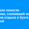 Спасатели помогли иркутянке, сломавшей ногу во время отдыха в бухте Песчаной
