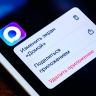 У пользователей iPhone перестали работать уведомления в МАХ