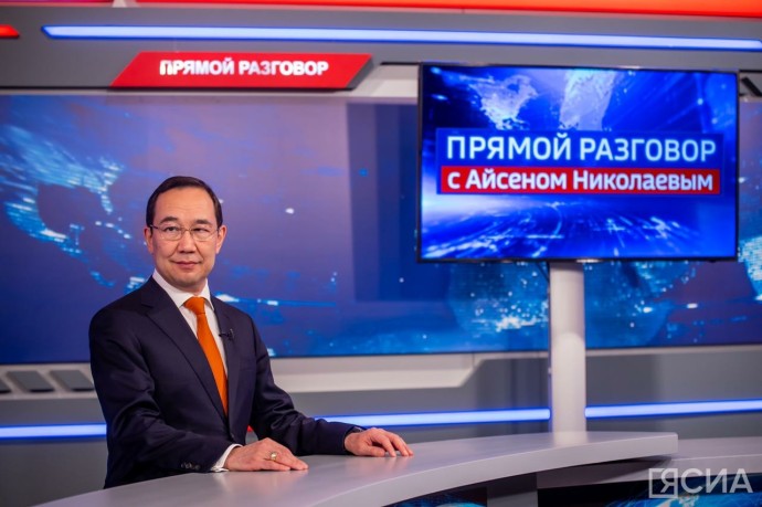 Айсен Николаев ответит на вопросы якутян в эфире передачи «Прямой разговор»