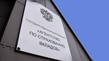 Суд по иску АСВ взыскал с бывшего вице-президента Инвестбанка 11,6 млрд руб Суд по иску АСВ взыскал с бывшего вице-президента Инвестбанка 11,6 млрд руб