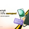 Заряди весну выгодой в билайне: соберите свой весенний комплект со смартфоном, аксессуаром и оплаченной связью