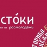 Жителей Курской области приглашают на форум «ИСТОКИ»