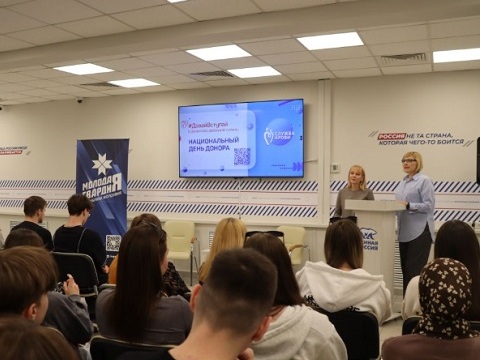 В Штабе общественной поддержки "Единой России" прошла лекция о важности акций по сдаче крови