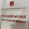 Виртуальный филиал Русского музея откроется в Угличе