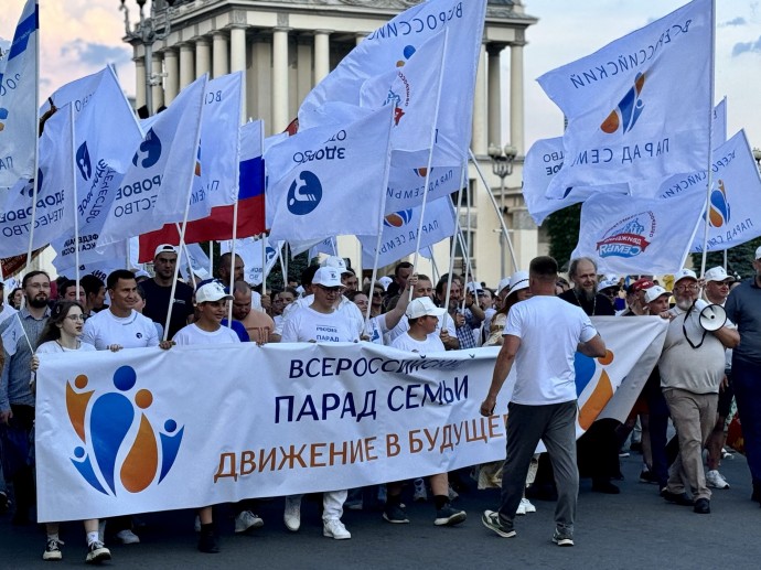 Всероссийский парад семьи объединил тысячи россиян