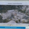 Современная поликлиника в Углегорске откроется в 2026 году