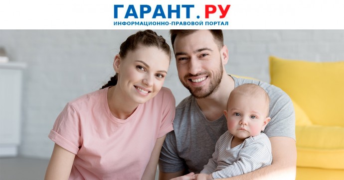 Порядок определения размера пособия при рождении ребенка хотят уточнить
