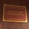 Суд арестовал жителя Парголово, попавшегося с крупной партией наркотиков