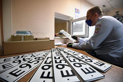 В России захотели изъять автомобильные номера двух серий В России захотели изъять автомобильные номера двух серий