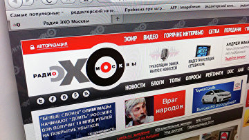 ЗАО "Эхо Москвы" подало заявление в суд о признании себя банкротом