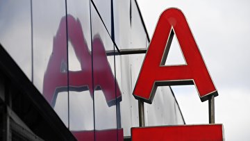 ФАС добилась опровержения рекламы Альфа-Банка о лучшей ставке по вкладу в стране