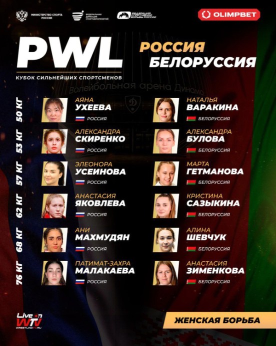 Представительница Бурятии выступит на Кубке сильнейших спортсменов PWL