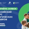 Стартовал Всероссийский конкурс педагогических работников «Воспитать человека – 2026»