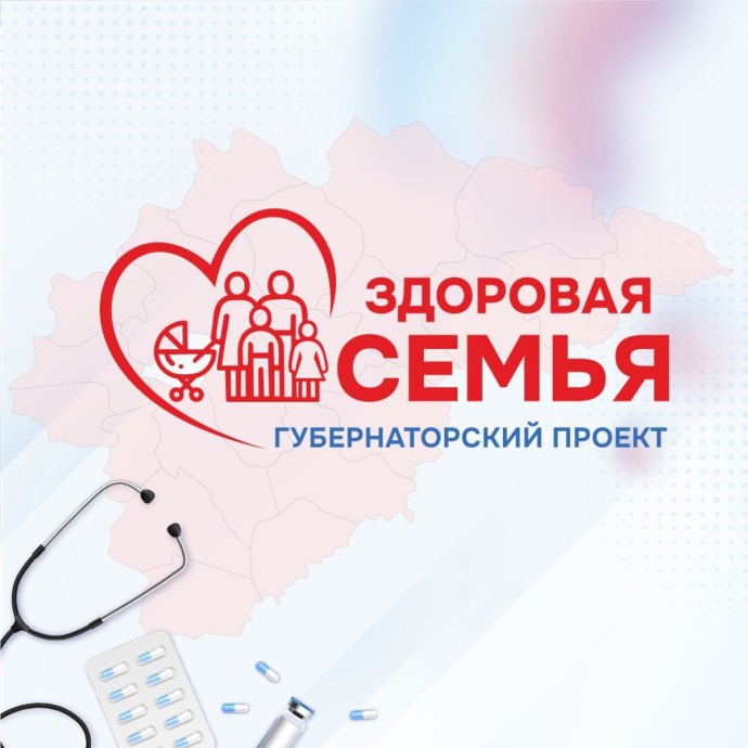 Сегодня проект «Здоровая семья» работает в новгородских Кречевицах