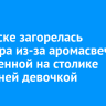 В Братске загорелась квартира из-за аромасвечи, оставленной на столике 11-летней девочкой