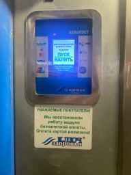 В киоски по продаже воды возвращается возможность оплаты картой