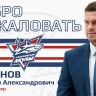 Анатолий Степанов возглавил "Сахалинских Акул"