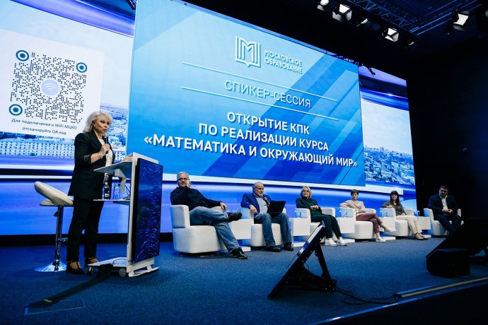 Для столичных учителей математики и естественных наук подготовили новую программу повышения квалификации