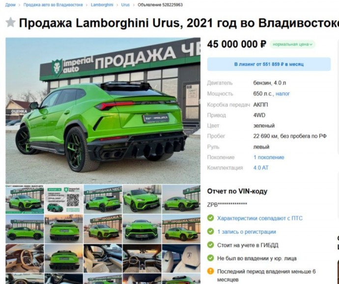 «Нет спроса»: во Владивостоке эксклюзивный суперкар за месяц подешевел на 7 миллионов