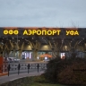 Из-за угрозы атаки БПЛА Уфа приняла летевшие в Казань самолеты