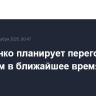 Лукашенко планирует переговоры с Трампом в ближайшее время
