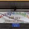 62% россиян хотят жить рядом с порядочными соседями