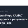 Член политбюро ХАМАС ликвидирован в результате удара Израиля по Газе