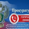 Рязанская прокуратура открыла «горячую линию» по вопросам ОГЭ и ЕГЭ