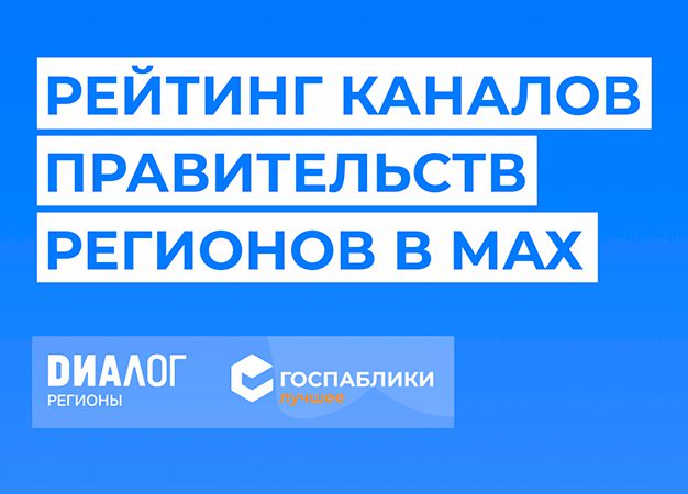Представлен первый рейтинг регионов по охвату аудитории в Max Представлен первый рейтинг регионов по охвату аудитории в Max