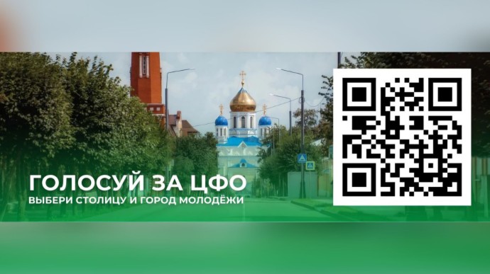 Ярославцы выбирают Молодежную столицу и Город молодежи Ярославцы выбирают Молодежную столицу и Город молодежи