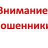 Сообщение о взломе Госуслуг заставило жителя Саранска перевести мошенникам более 1,6 млн рублей