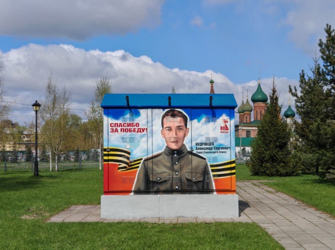 Граффити с изображением Героя Советского Союза Александра Кудрявцева появилось на подстанции «Россети Центр» в Ярославле